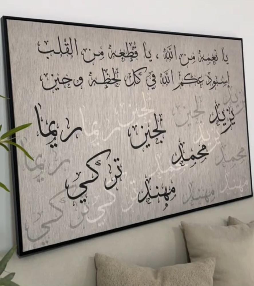 لوحة جدارية العائلة