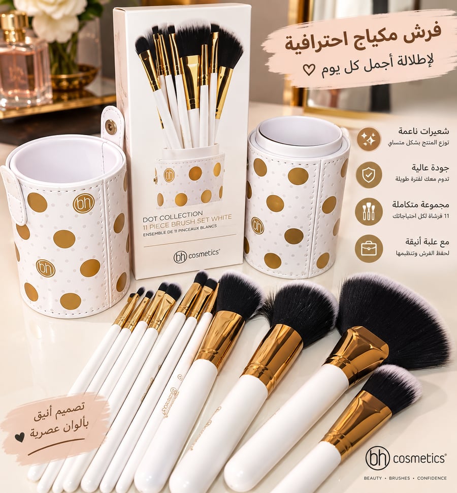 فرش مكياج