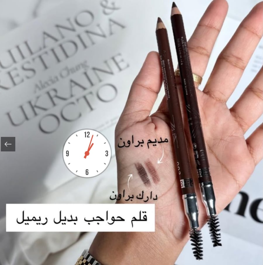 قلم حواجب خشبي قابل لتبريه مع فرشة تمشيط الحواجب سعر الحبه ١٠﷼