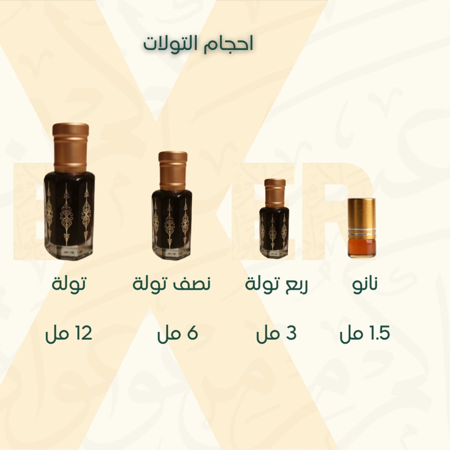 دهن اكسير الخاص