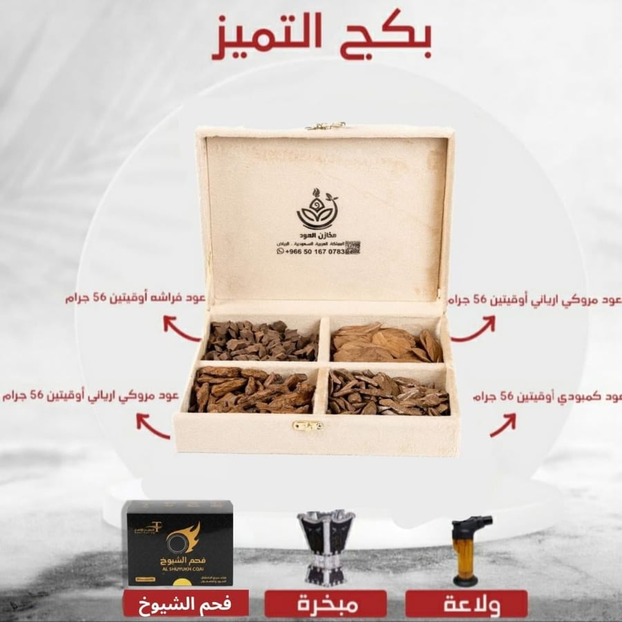 بكج التميز