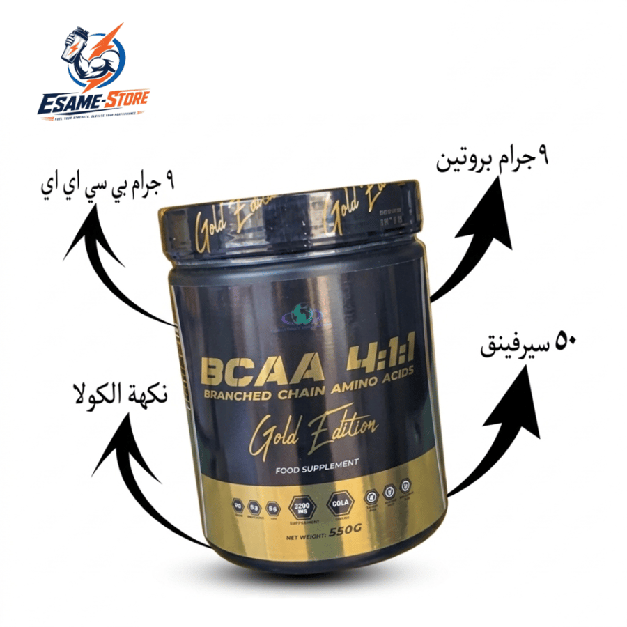 مكمل bcaa