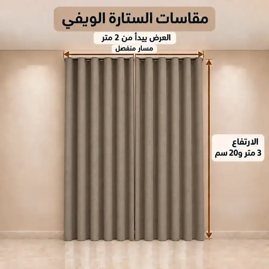 تفصيل ستارة ويفي - شيفون امريكي