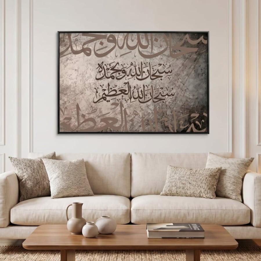 لوحة فنية جدارية-نور الكلمات