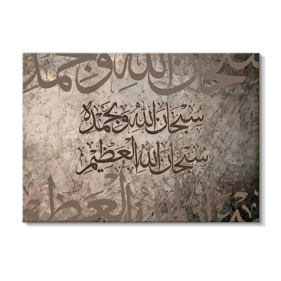 لوحة فنية جدارية-نور الكلمات