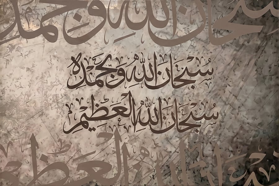 لوحة فنية جدارية-نور الكلمات