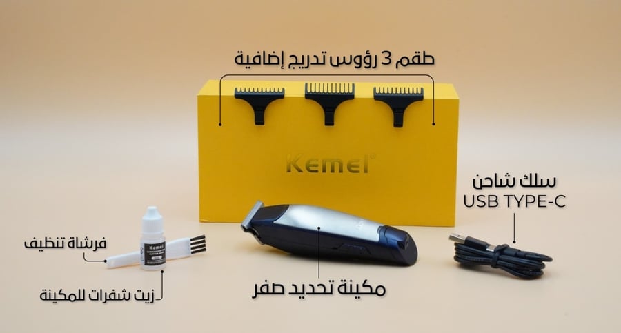 شنطة أدوات الحلاقة الاحترافية