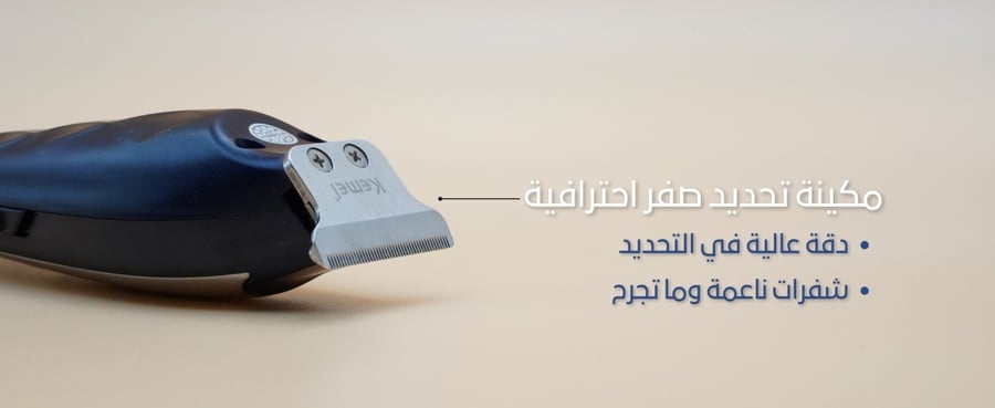 شنطة أدوات الحلاقة الاحترافية