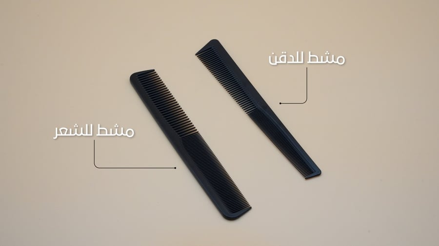 شنطة أدوات الحلاقة الاحترافية