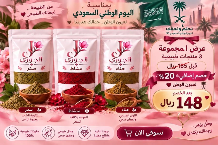 مجموعة الجوري