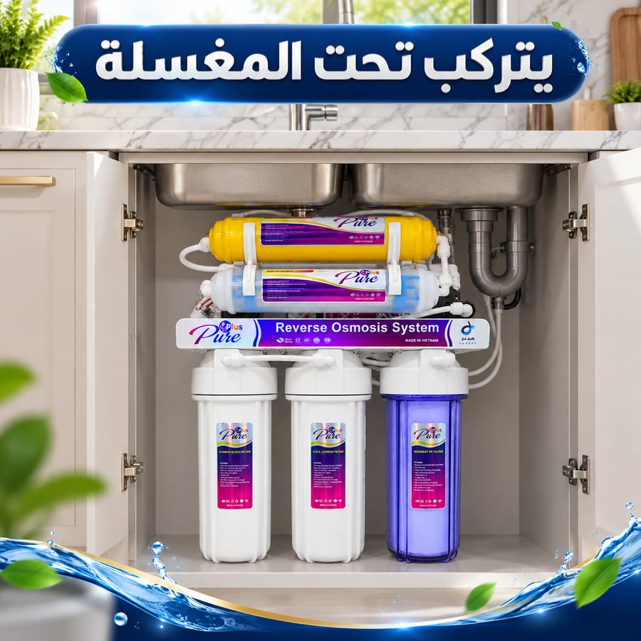 باقة البيت الكاملة بيورما
