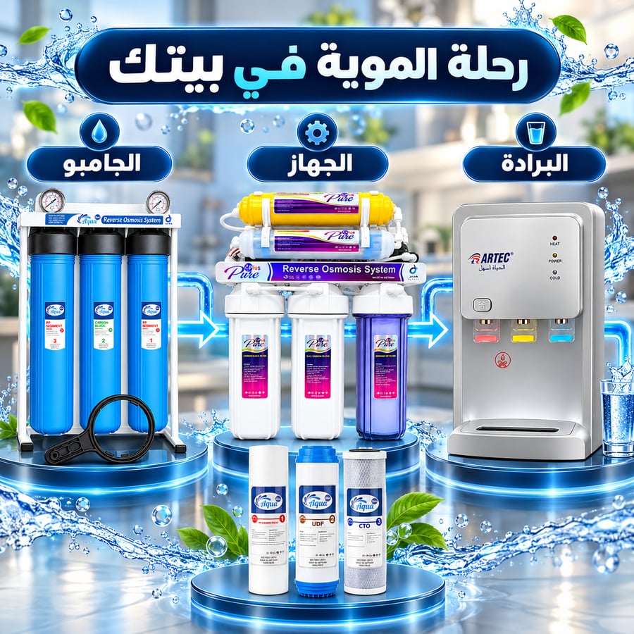 باقة البيت الكاملة بيورما