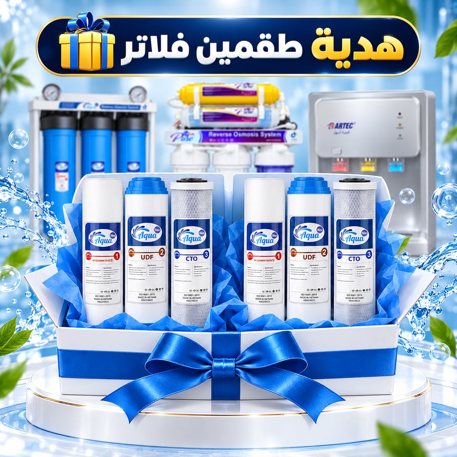 باقة البيت الكاملة بيورما