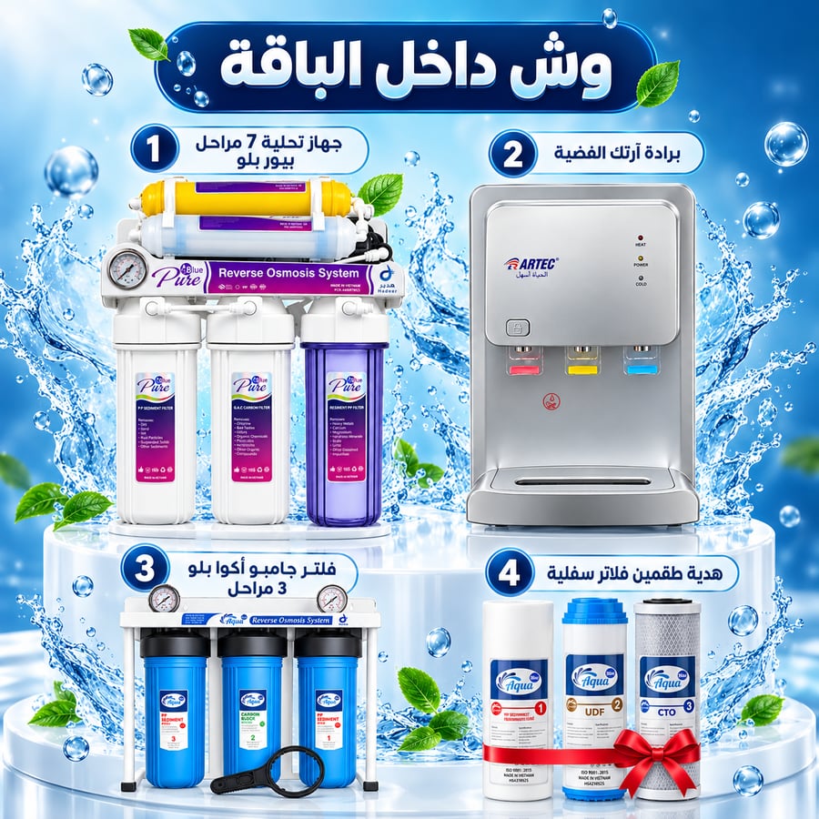 باقة البيت الكاملة بيورما