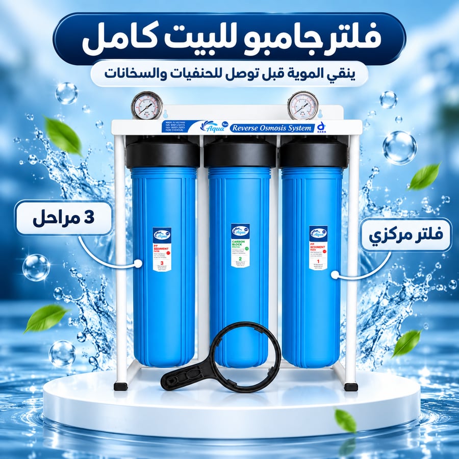 باقة البيت الكاملة بيورما