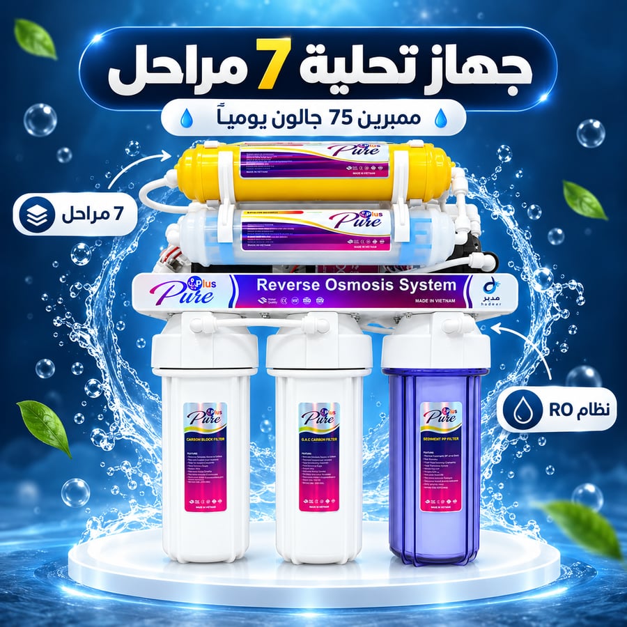 باقة البيت الكاملة بيورما