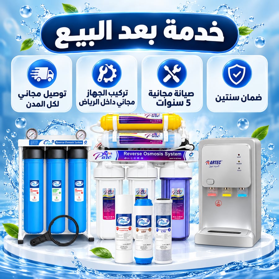 باقة البيت الكاملة بيورما