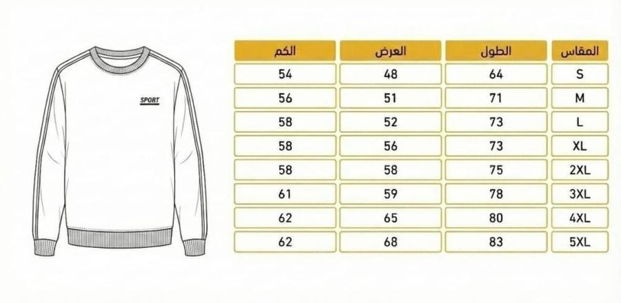 Al Nassr FC Black Sports Sweater with Thumb Holes - سويتر النصر أسود رياضي بفتحات للأصابع