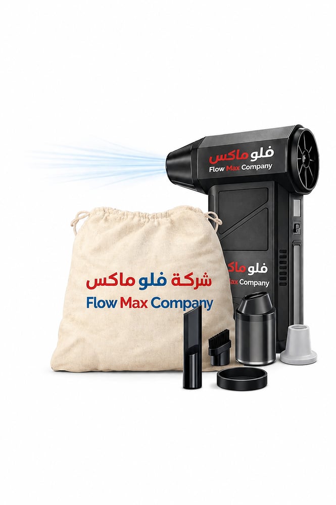 فلو ماكس – منفاخ الهواء الذكي Flow Max Smart Air Pump