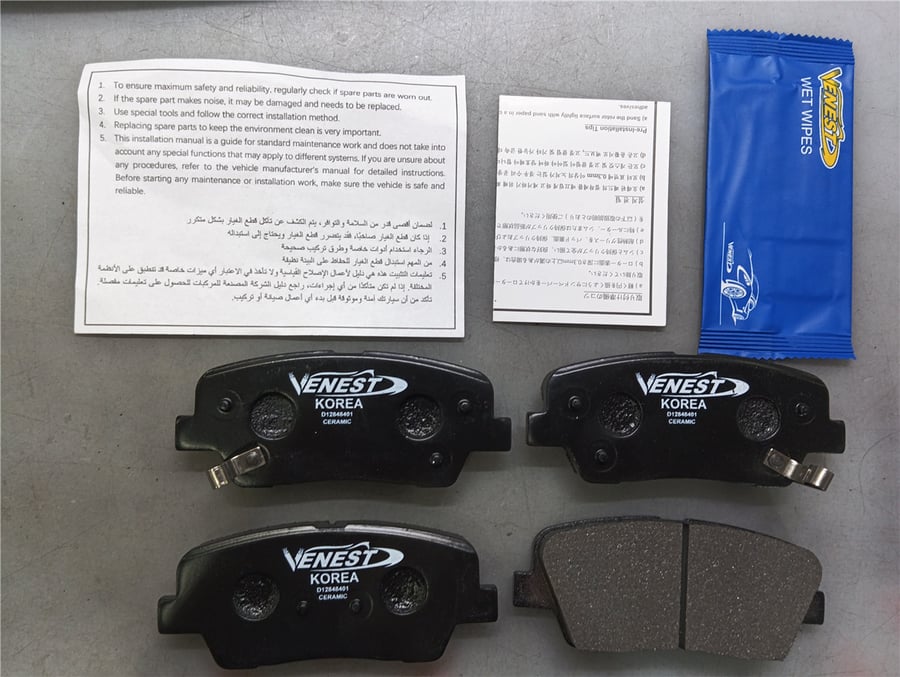 قماش فرامل خلفي هيونداي سنتافي D1284-8401