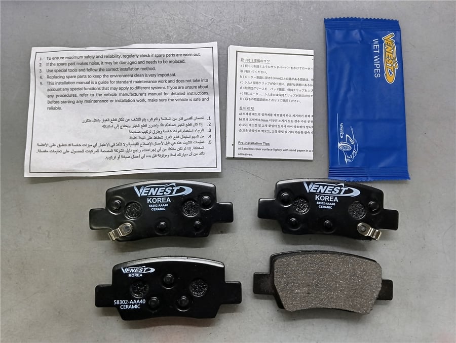 قماش فرامل خلفي هيونداي النترا 58302-AAA40