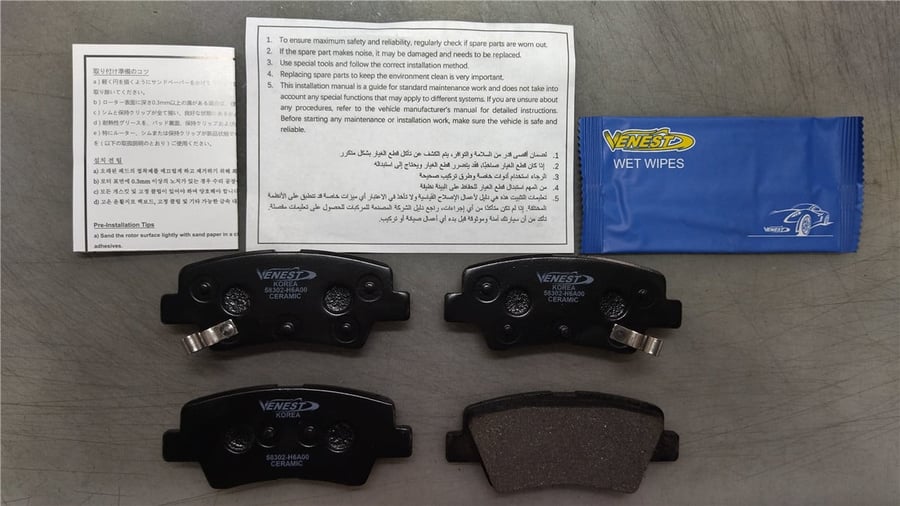 قماش فرامل خلفي هيونداي أكسنت 58302-H6A00