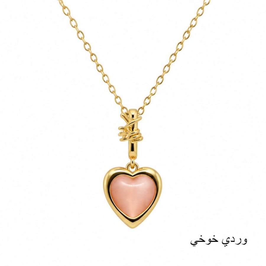 سلسال قلب حجر الأكوامارين