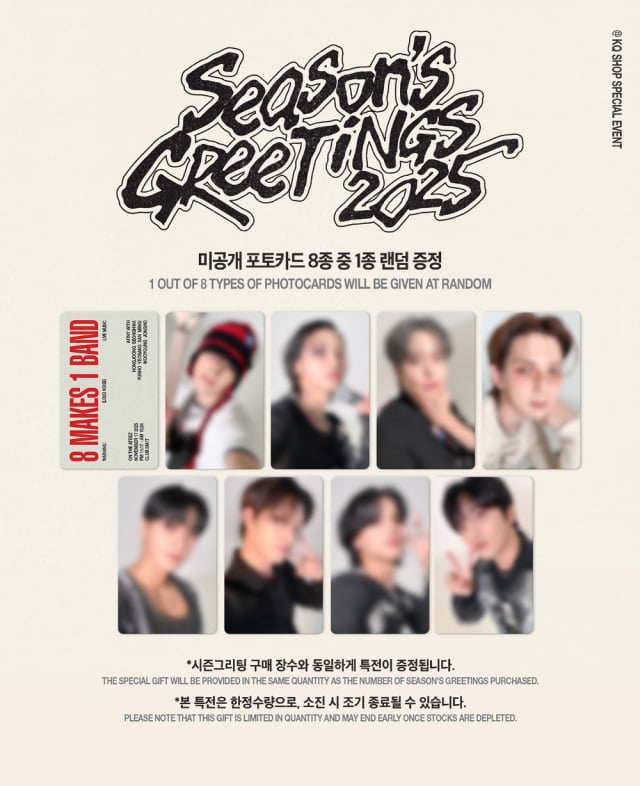 Ateez 2025 season gathering