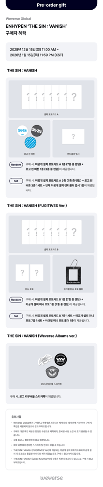 ENHYPEN THE SIN : VANISH