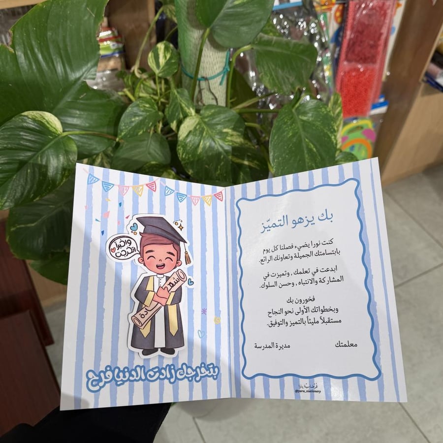شهادة تخرج اولاد