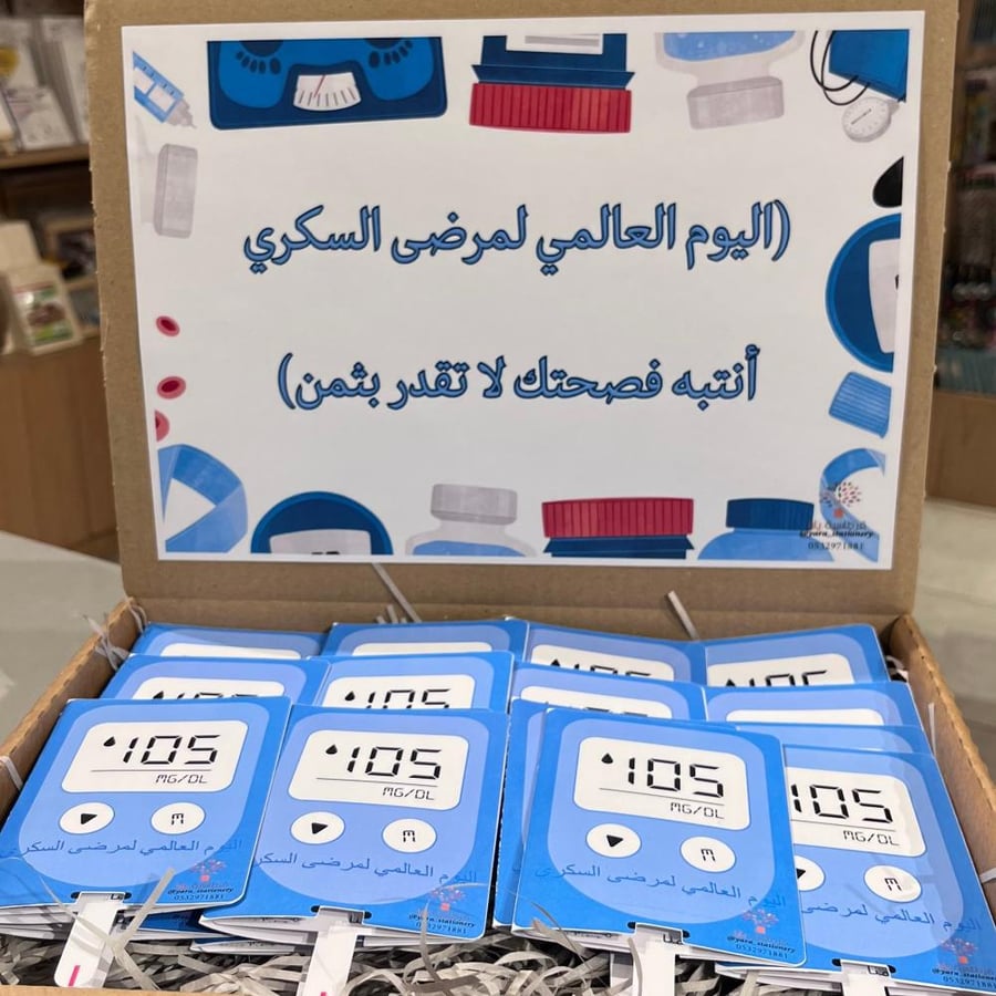 توزيعات السكري