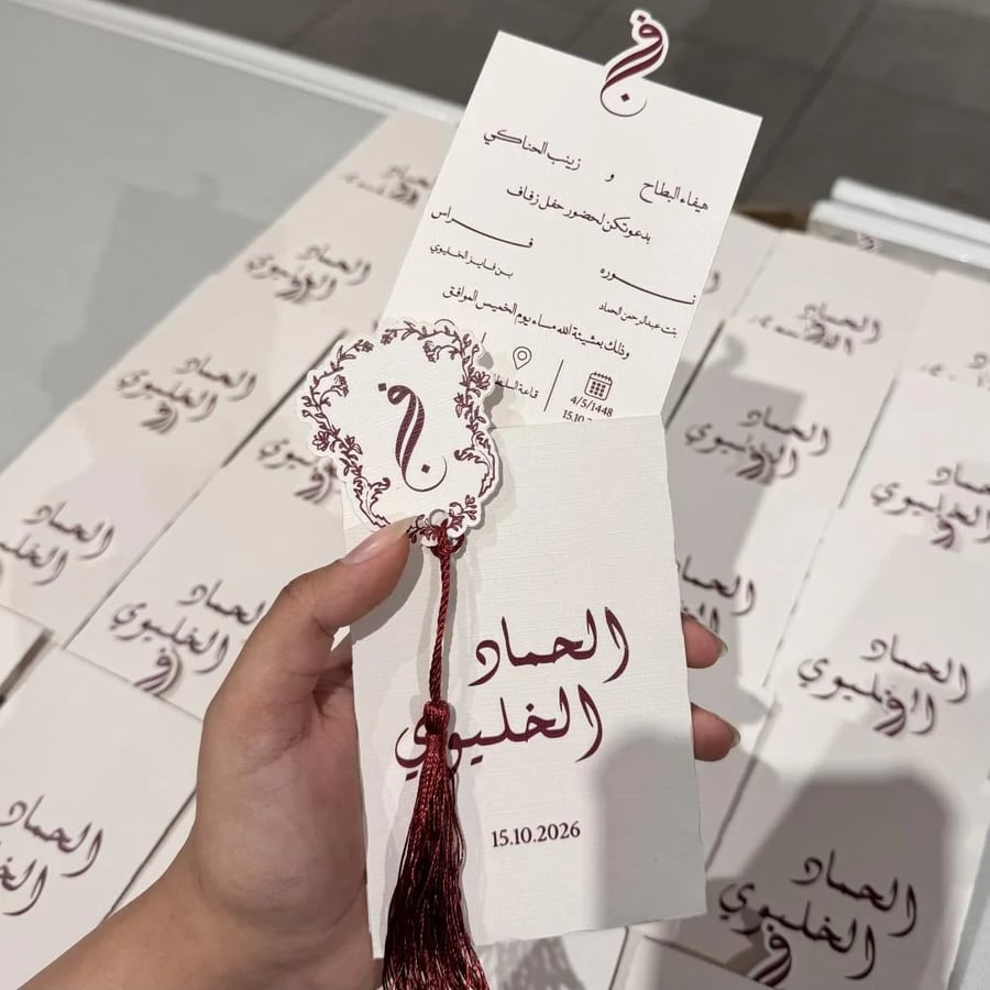 دعوة زفاف مع ظرف