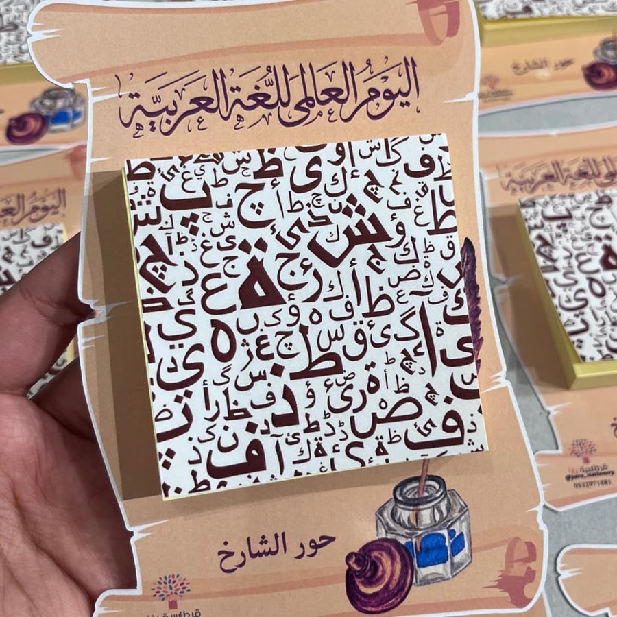 توزيعات نوت اللغة العربية