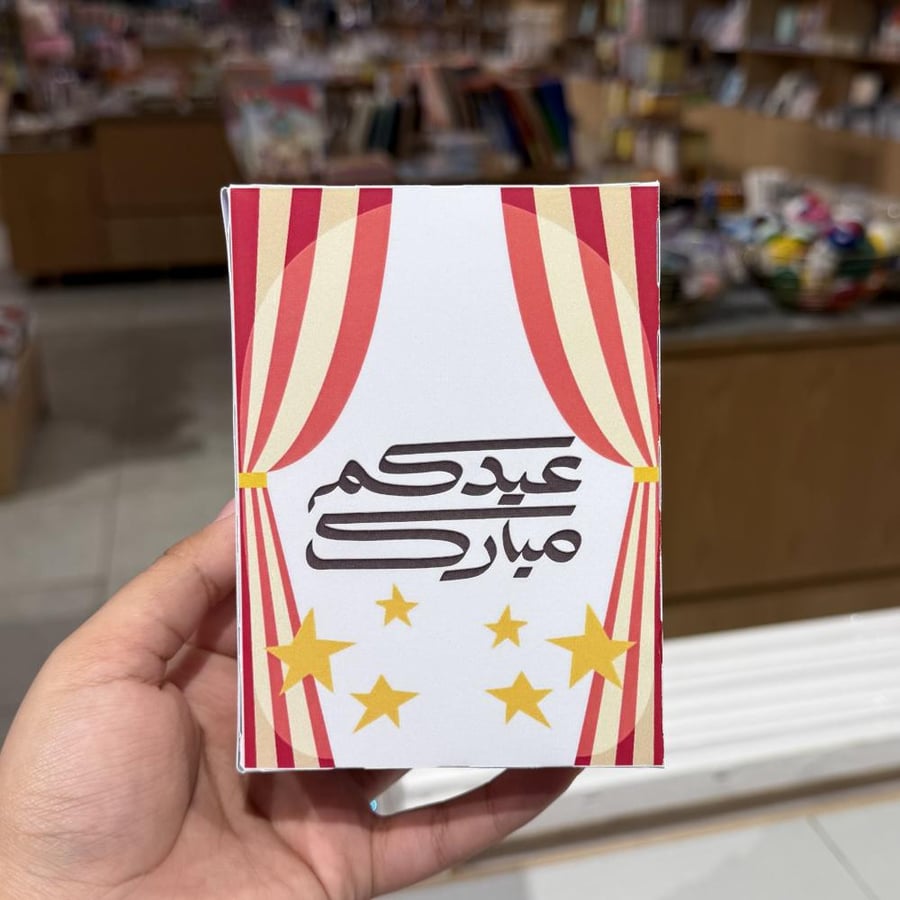 بوكس العيد اخضر" اطفال "