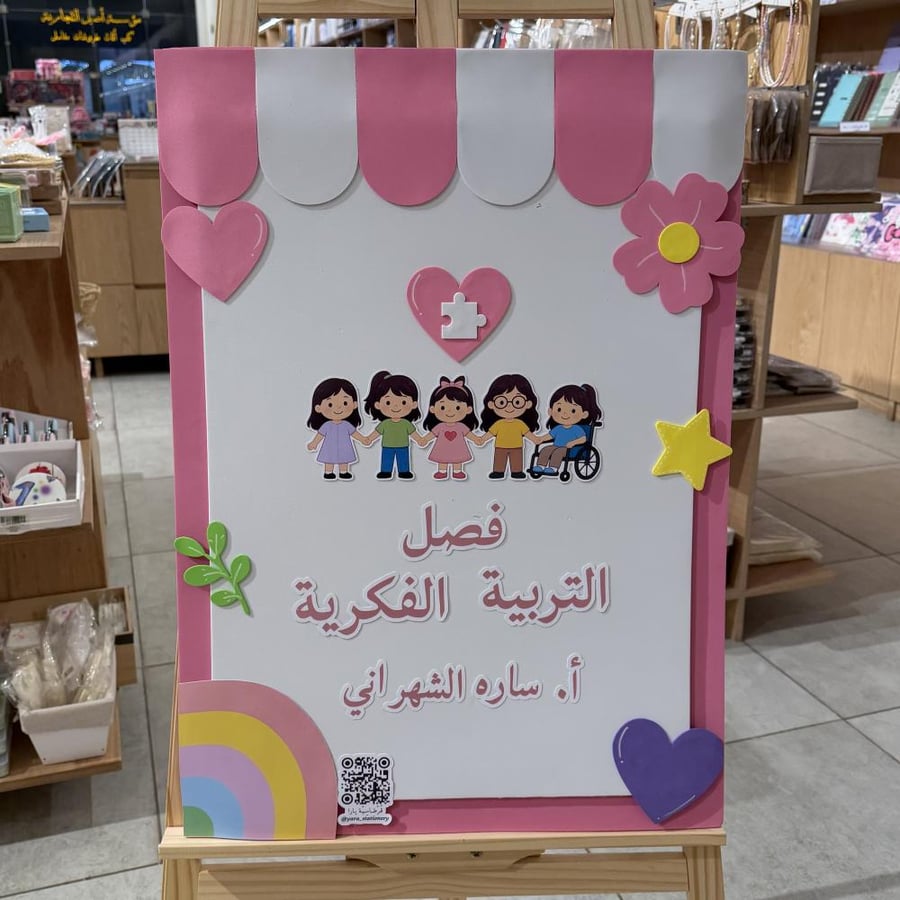 لوحة الصف