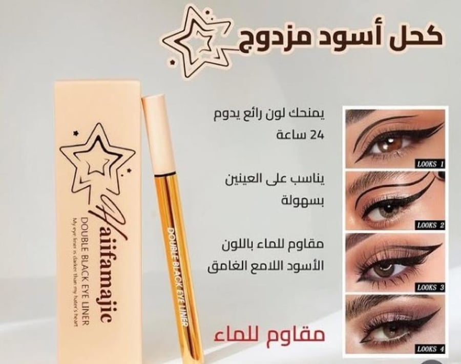 Black liquid eyeliner