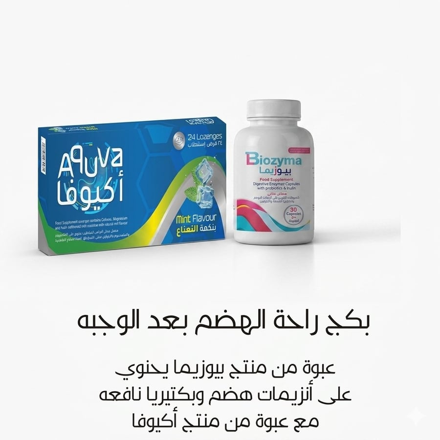 بكج راحة الهضم بعد الوجبات