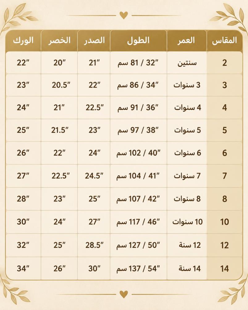 لبس التراث