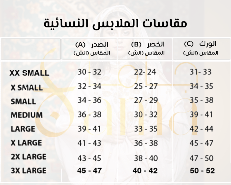 لبس زبون فوشي - متجر جاما