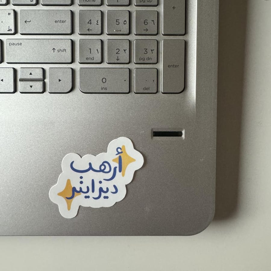 ستيكر ارهب ديزاينر