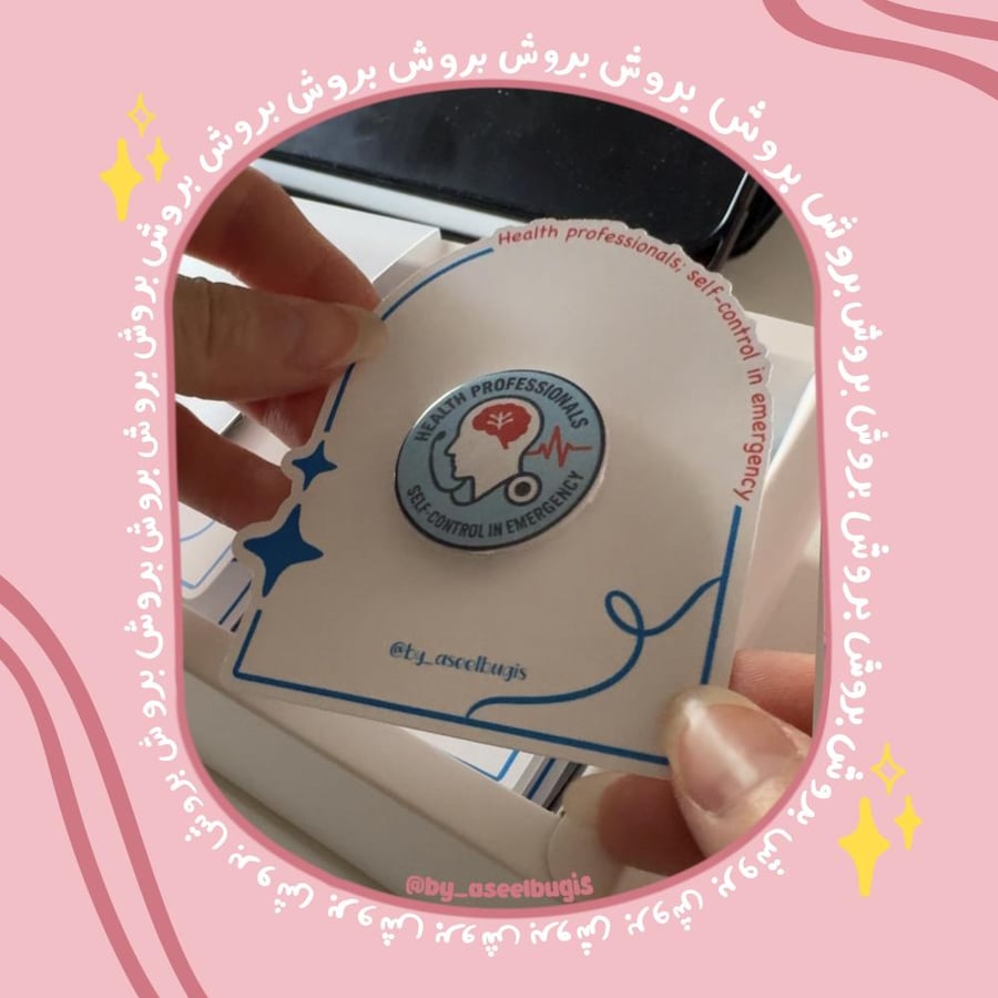 بروش دائري 3cm مع كرت