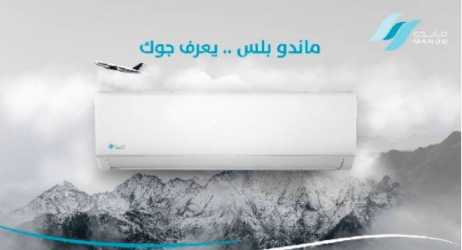 مكيف ماندو بلس اسبلت ، 30000 ألف وحدة،بارد فقط، سعة تبريد 28000, مؤقت، واي فاي، تيربو، تحكم ذكي، أبيض -موديل MP-NF23-30C