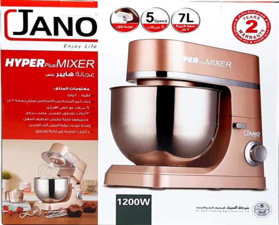 عجانة هايبر جانو 7 لتر 1200 واط