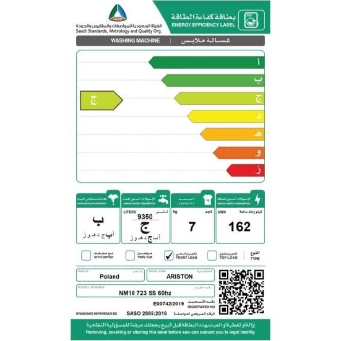 غسالة اريستون , 7 كيلو أمامية انفيرتر-فضي