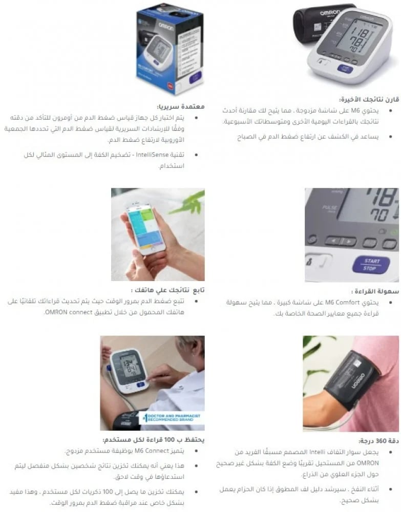 أومرون