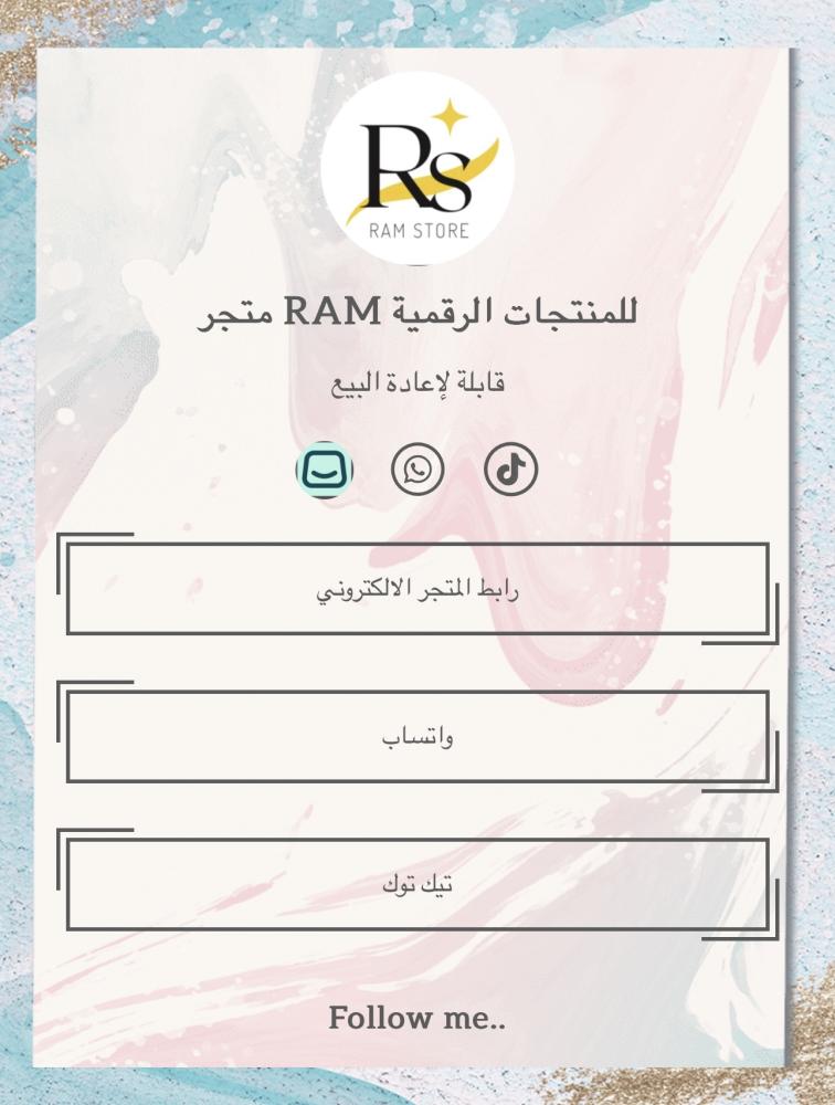 دمج جميع حسابات في رابط واحد