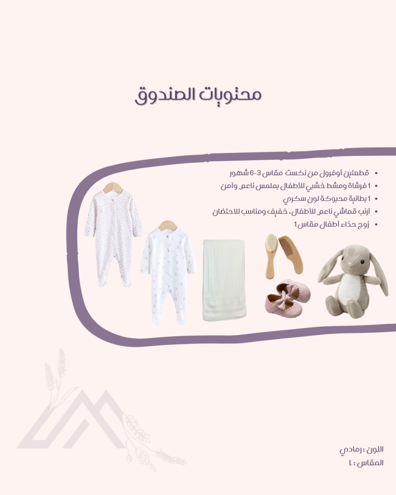 صندوق خشبي للبنات M