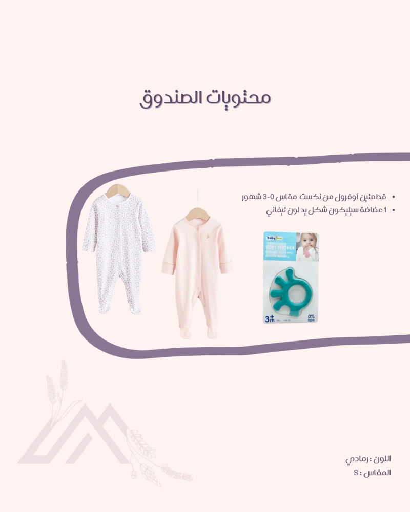 صندوق خشبي للبنات S