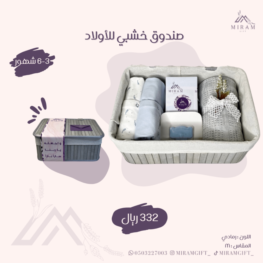 صندوق خشبي للأولاد