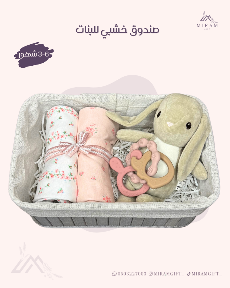 صندوق خشبي للبنات S